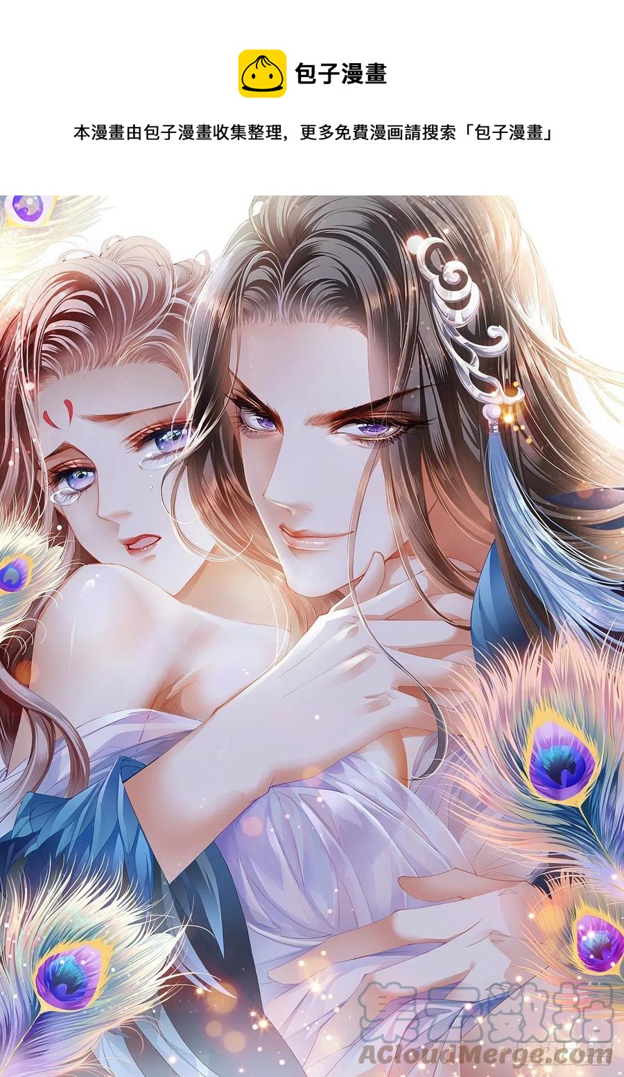 你我一同归-第91话