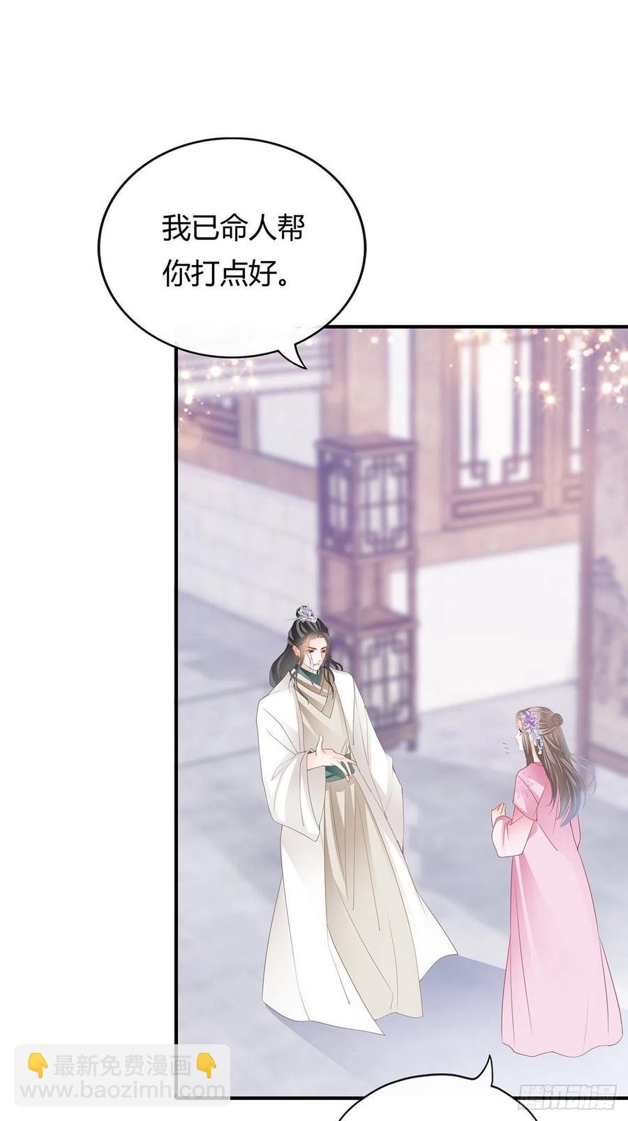 你我一同归-第91话