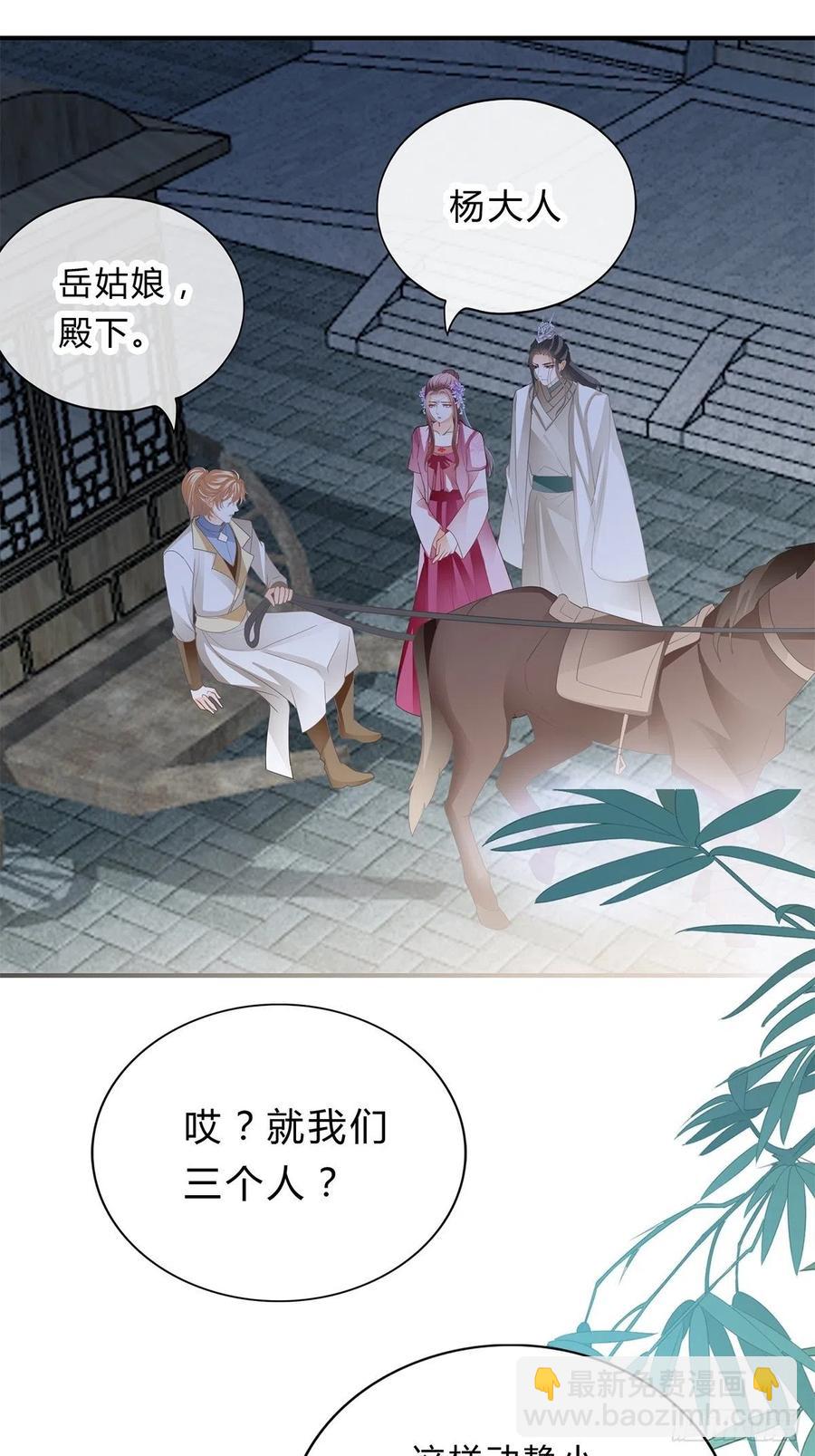 你我一同归-第91话