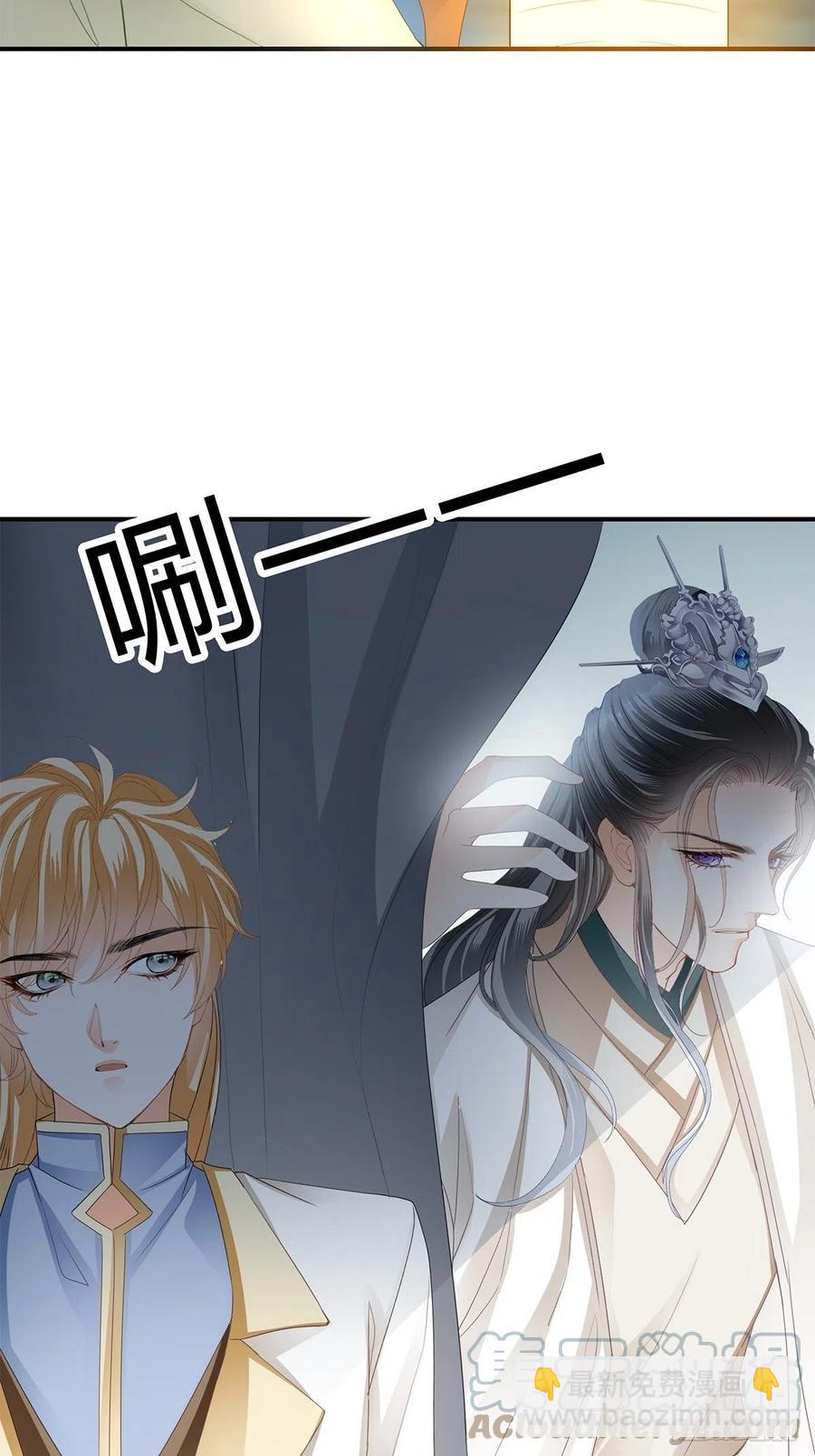 你我一同归-第91话