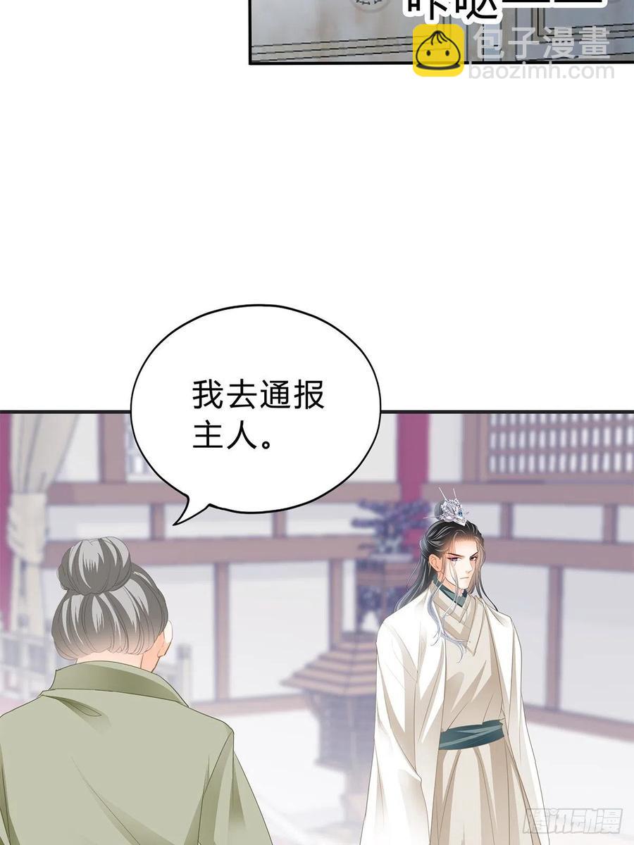 你我一同归-第91话