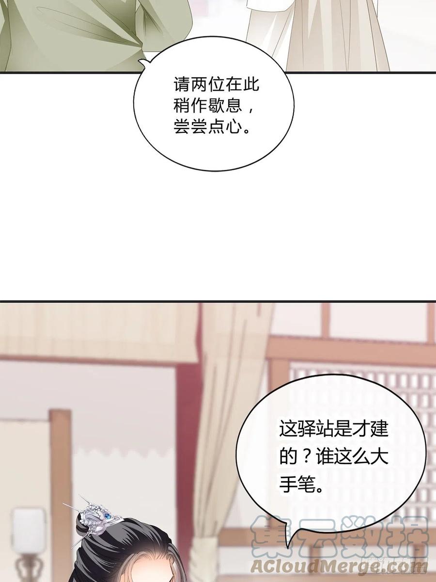 你我一同归-第91话