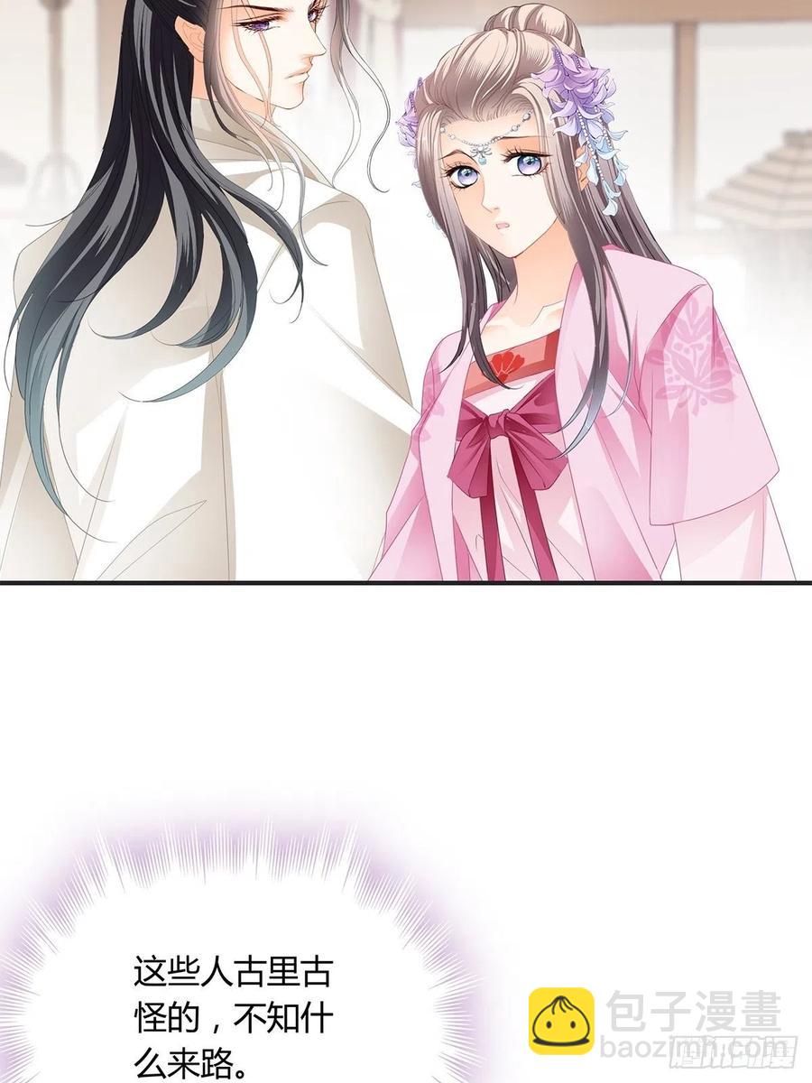 你我一同归-第91话