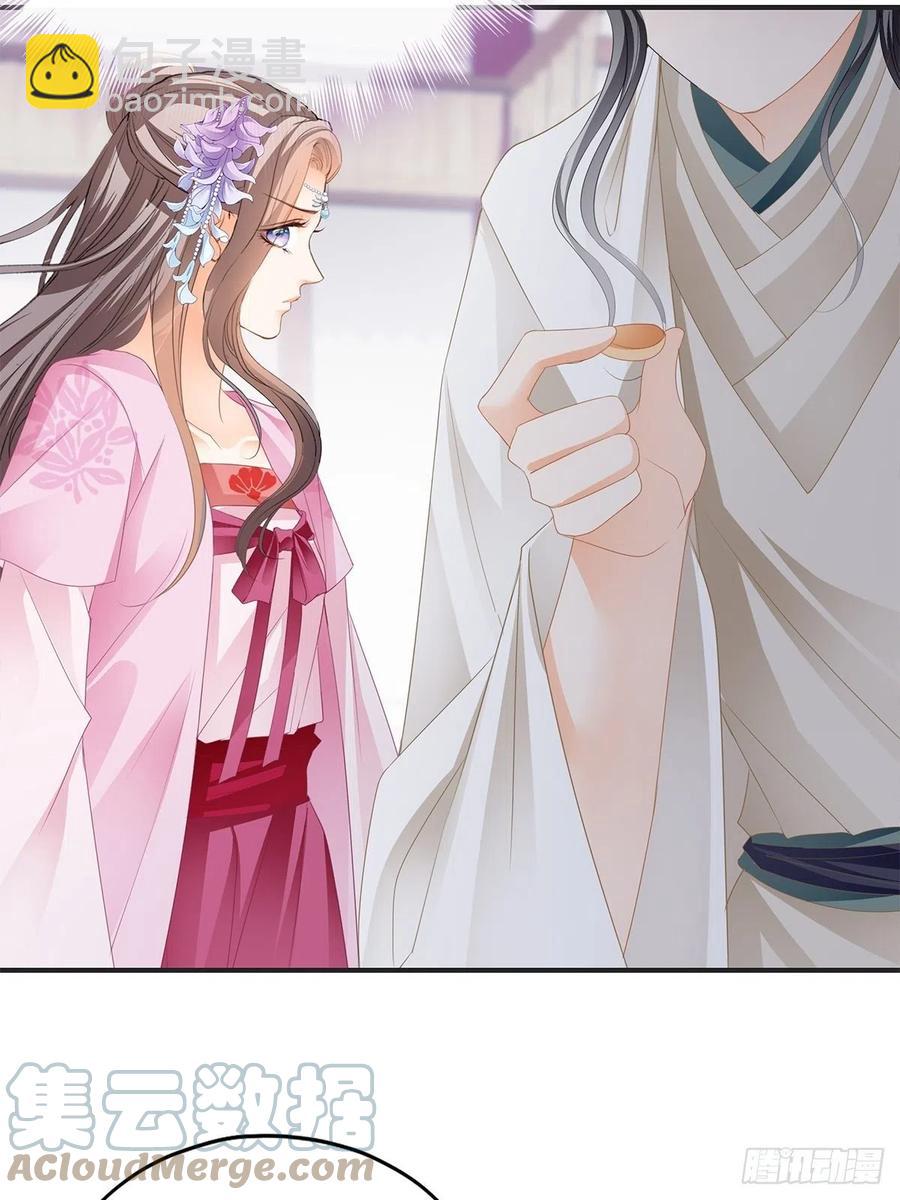 你我一同归-第91话