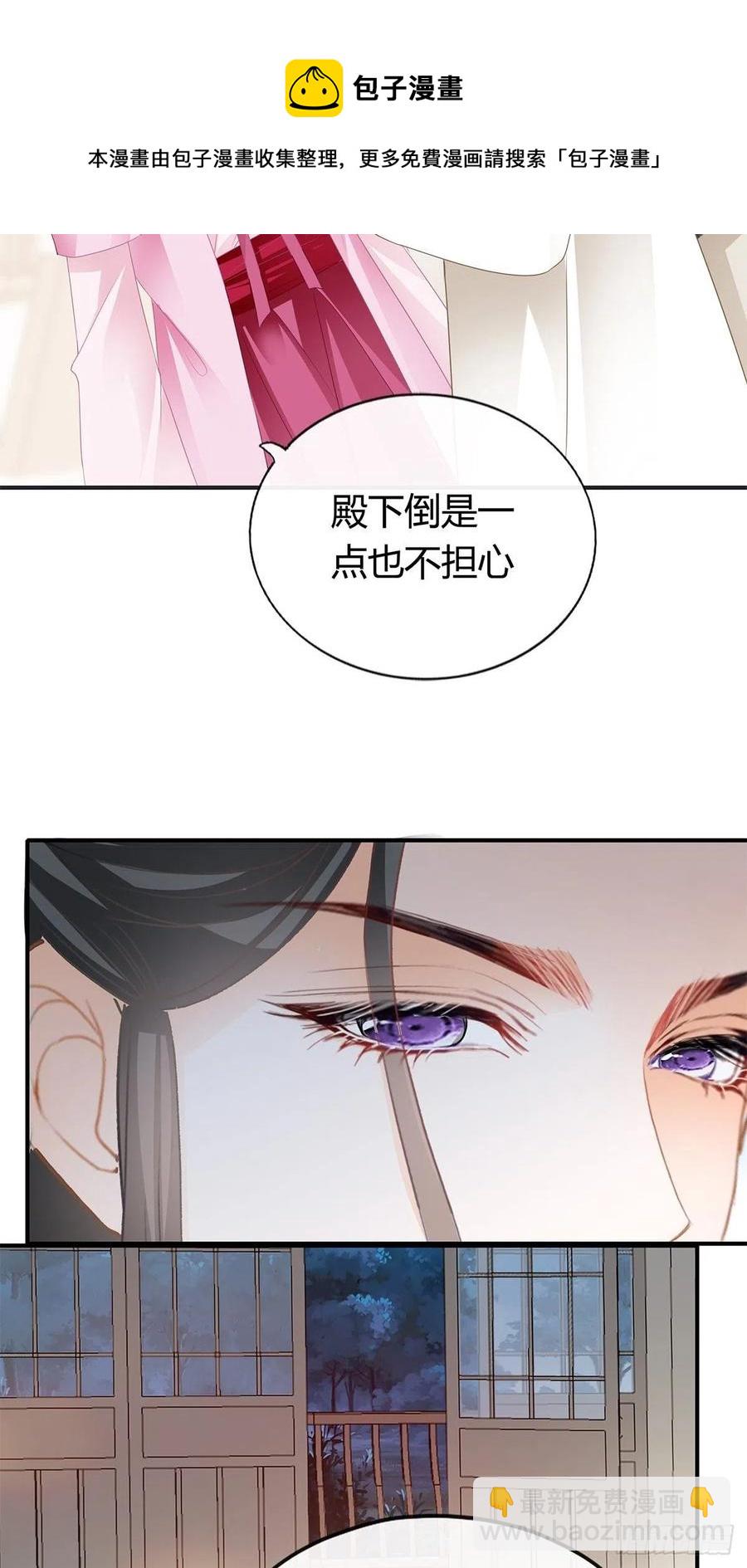 你我一同归-第91话