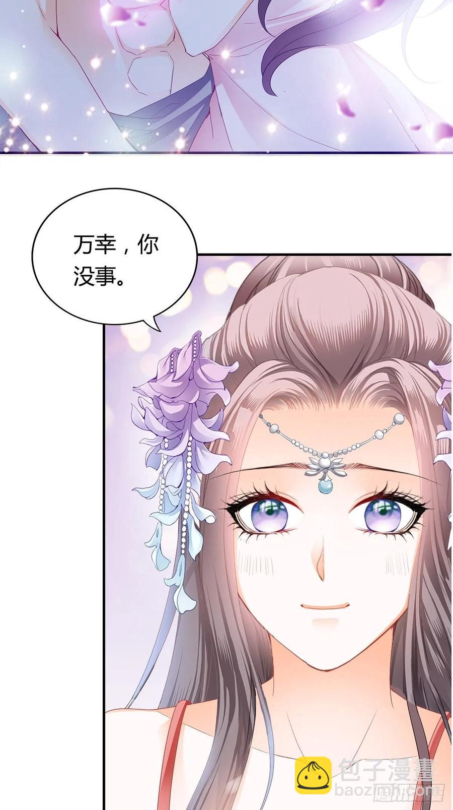 你我一同归-第91话