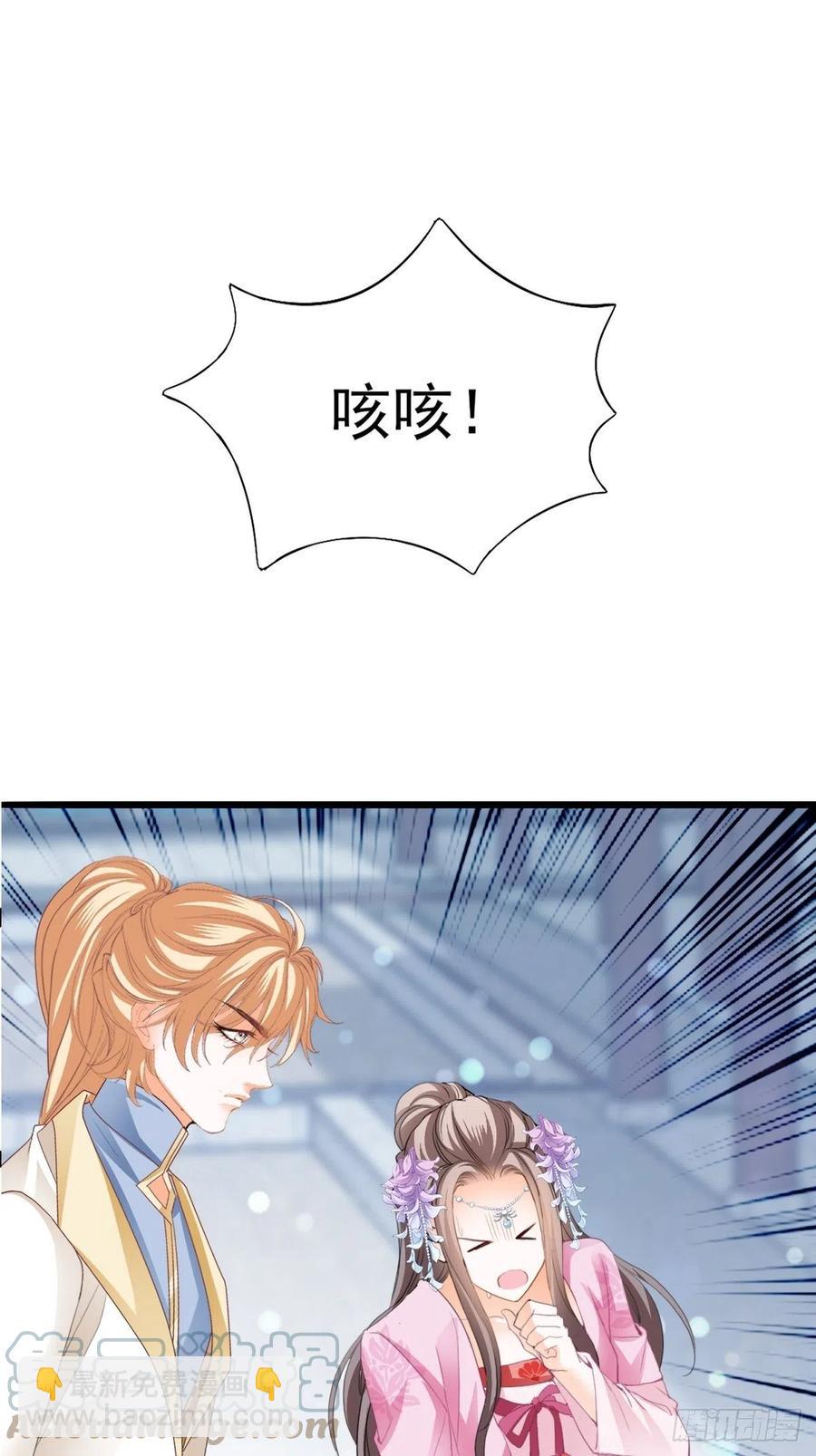 只与你温存-第93话