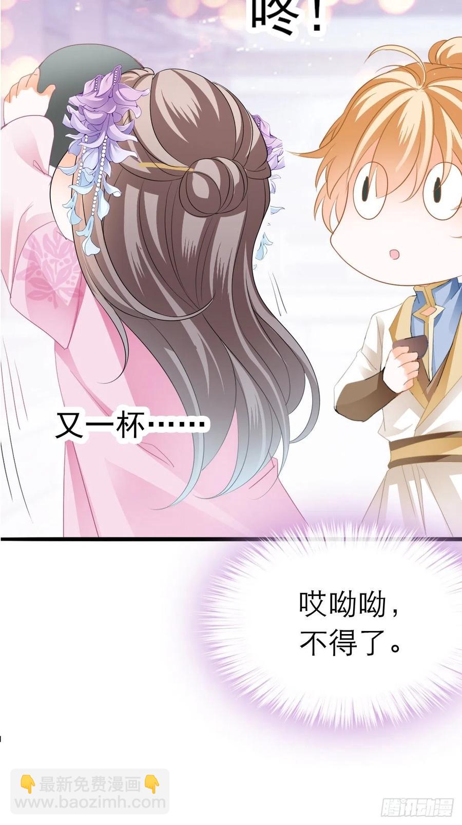 只与你温存-第93话