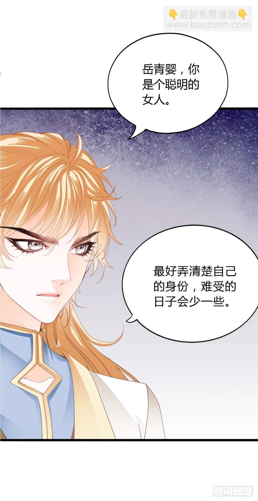 只与你温存-第93话