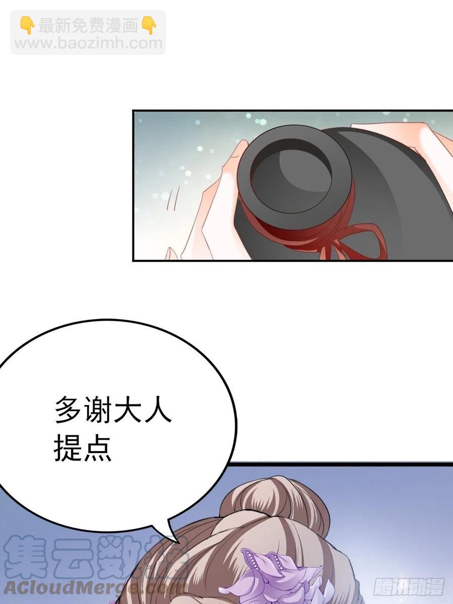 只与你温存-第93话