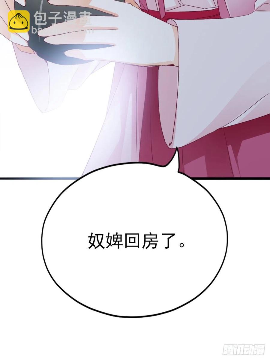 只与你温存-第93话