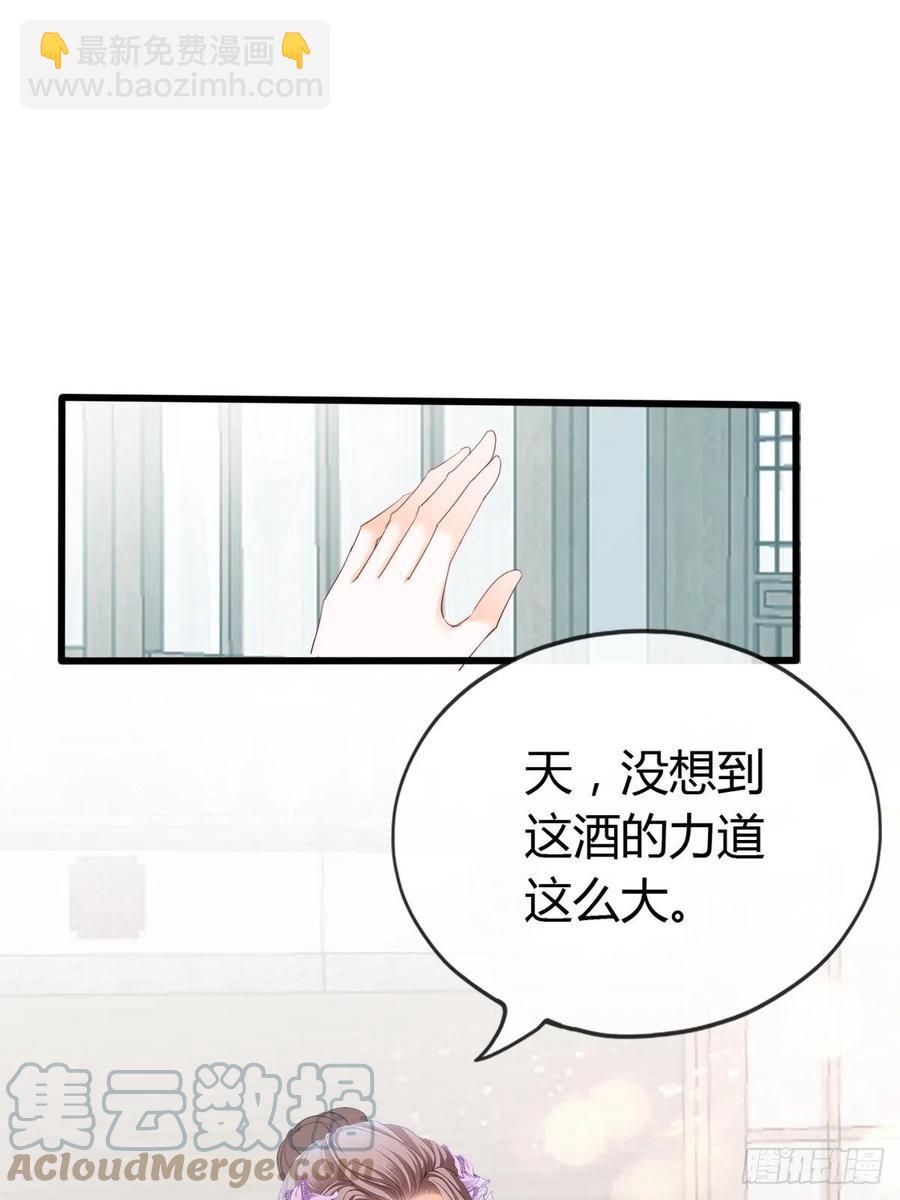 只与你温存-第93话