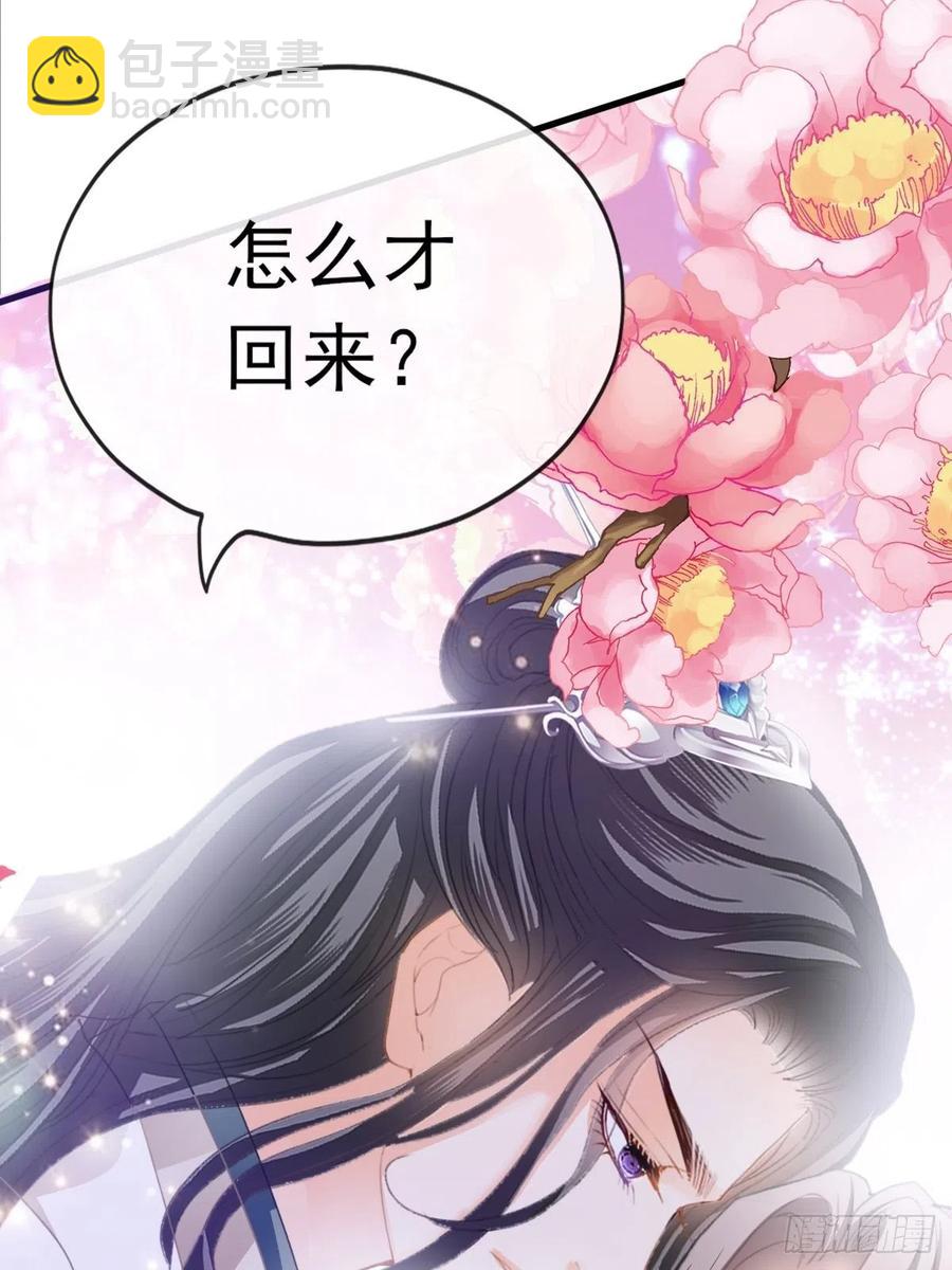 只与你温存-第93话