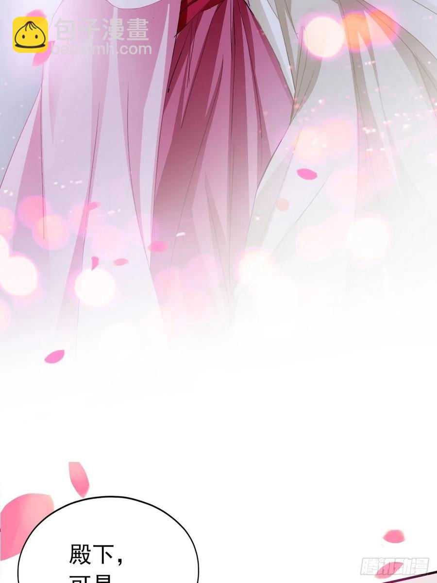 只与你温存-第93话