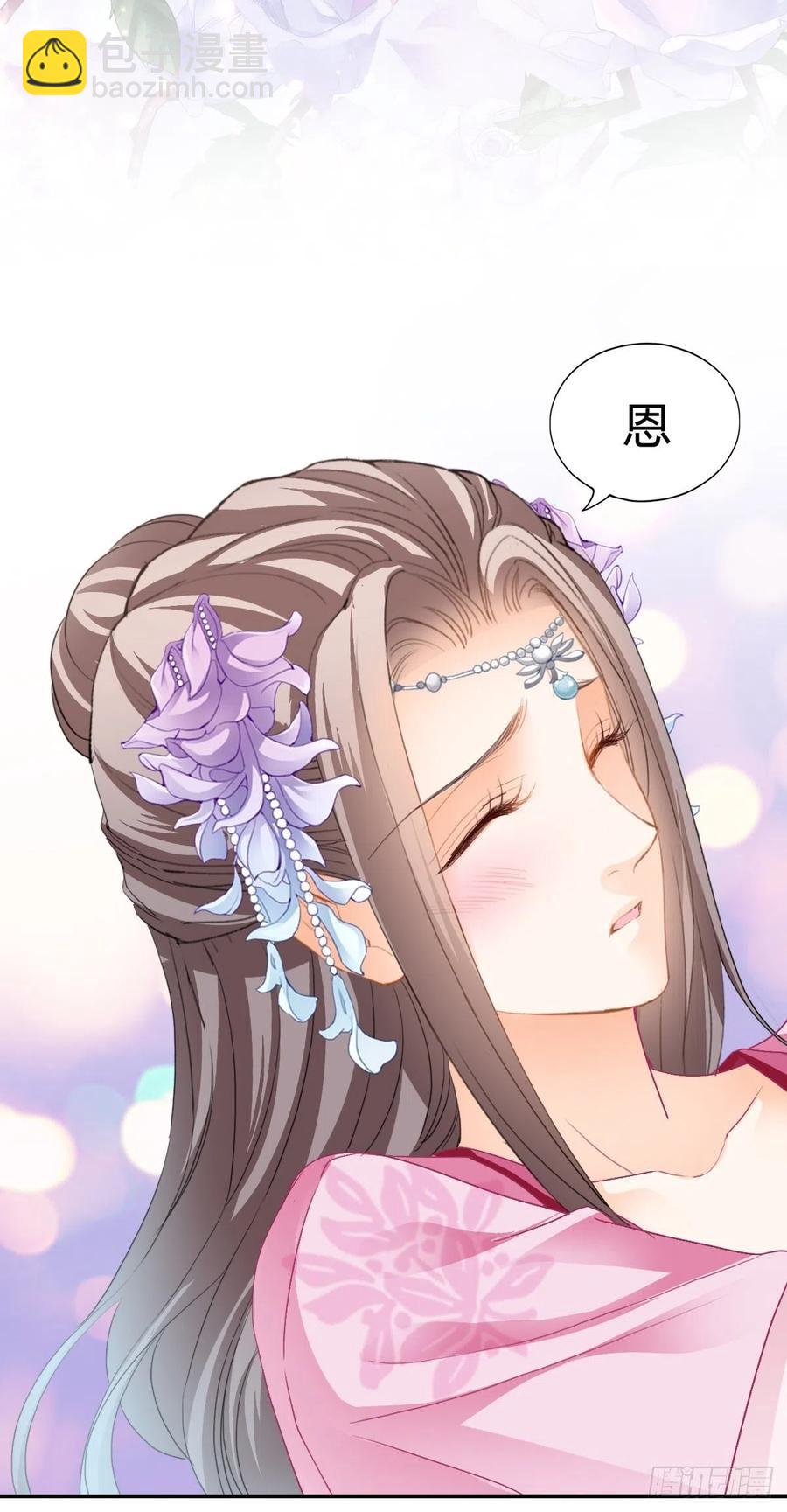 只与你温存-第93话