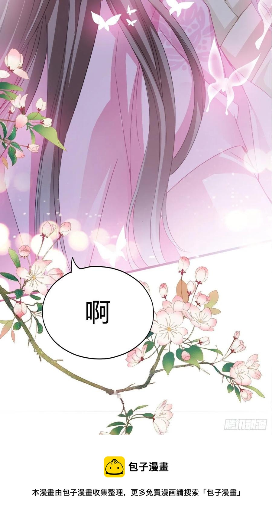 只与你温存-第93话