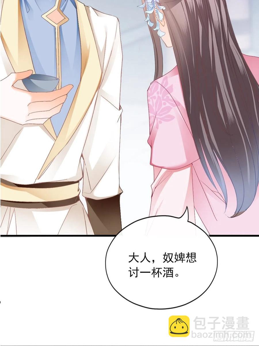 只与你温存-第93话