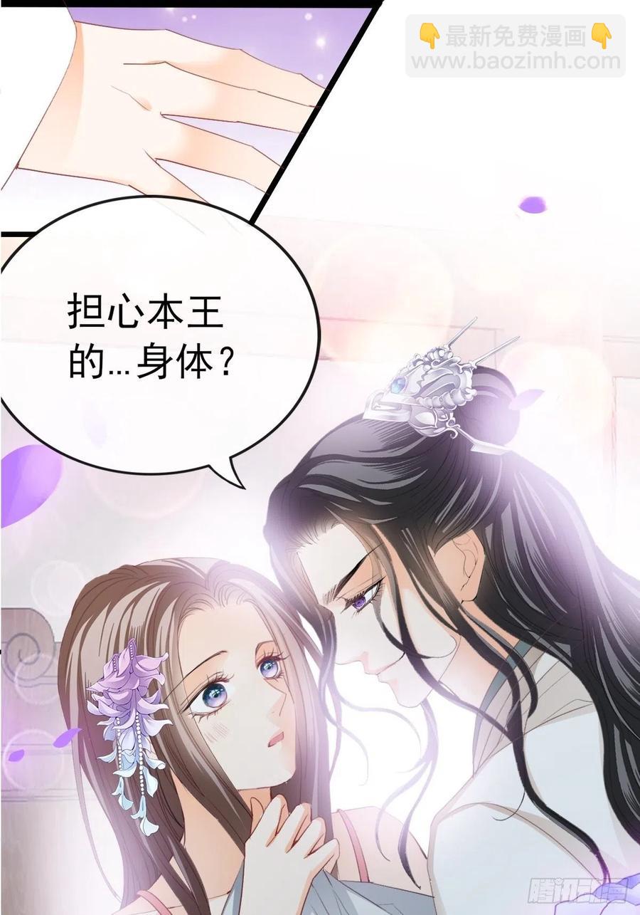 愿得一人心-第95话