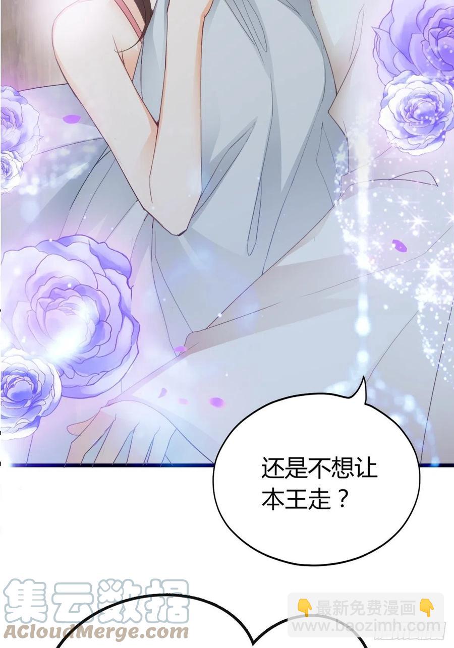 愿得一人心-第95话