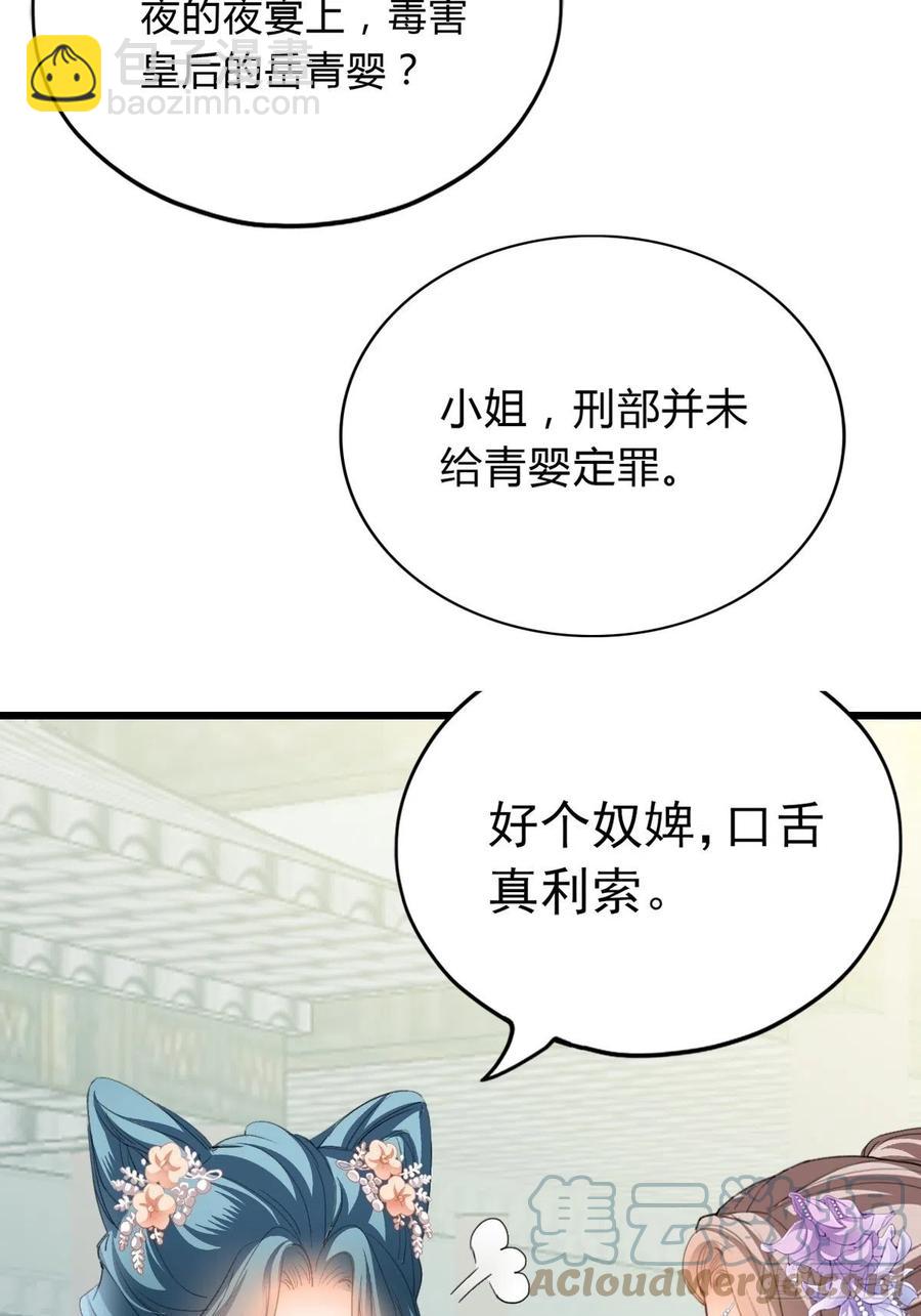 愿得一人心-第95话