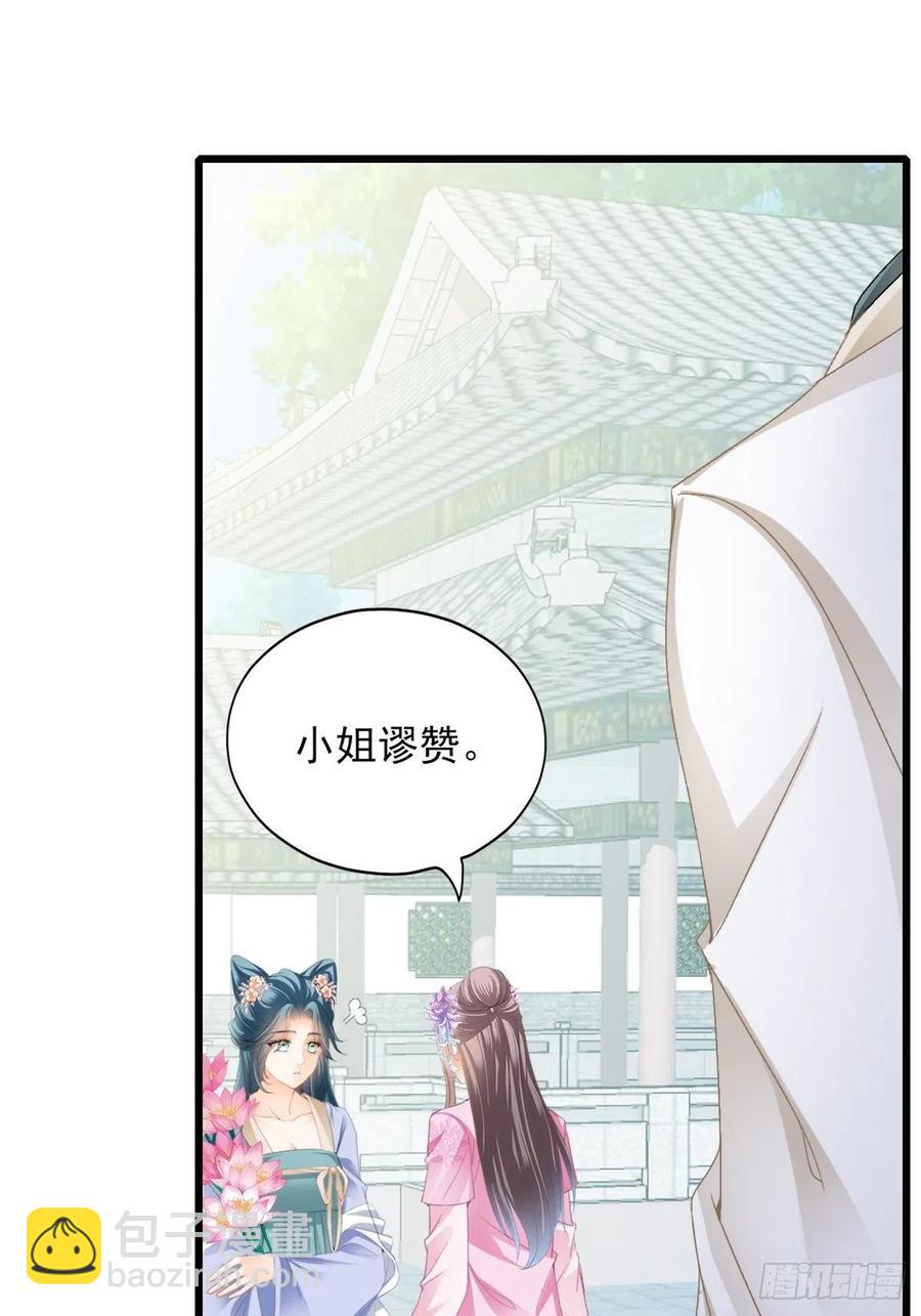 愿得一人心-第95话