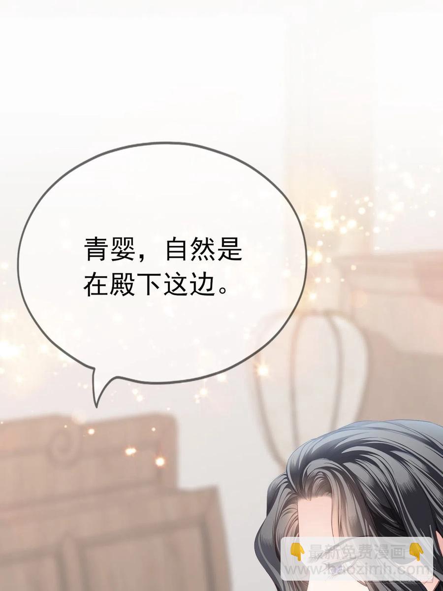 愿得一人心-第95话