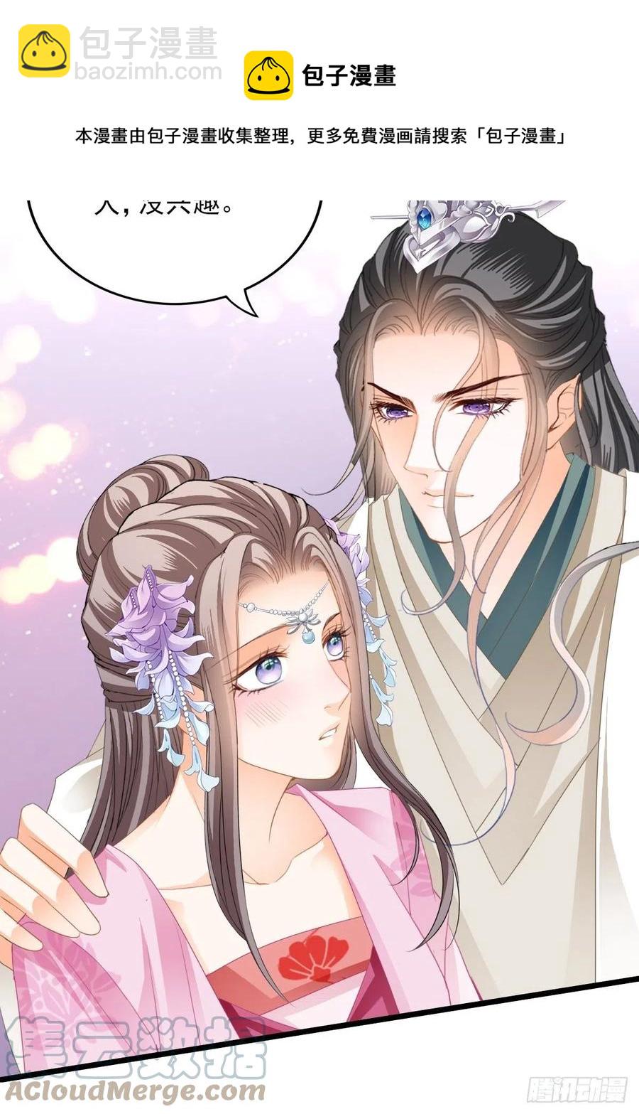 愿得一人心-第95话