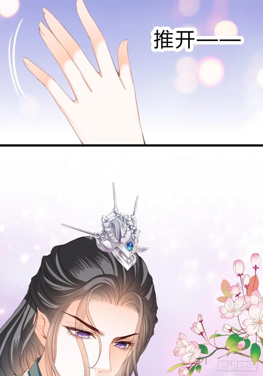 愿得一人心-第95话