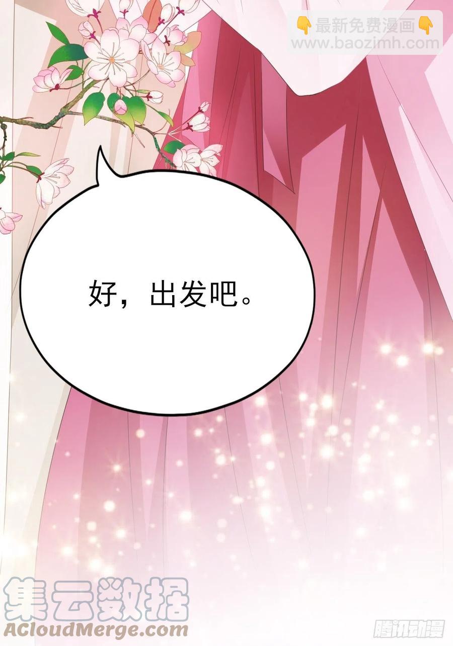 愿得一人心-第95话