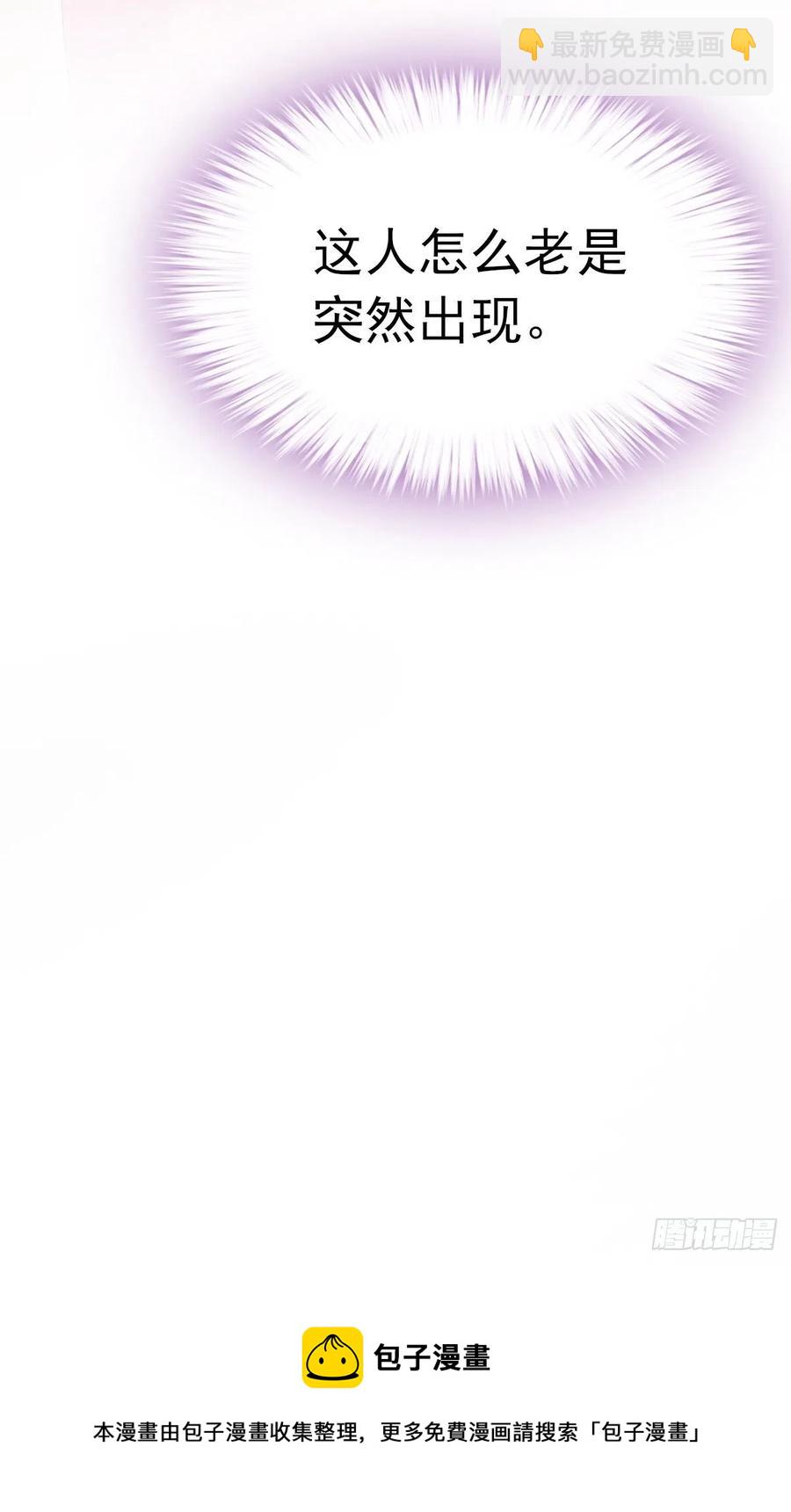 愿得一人心-第95话