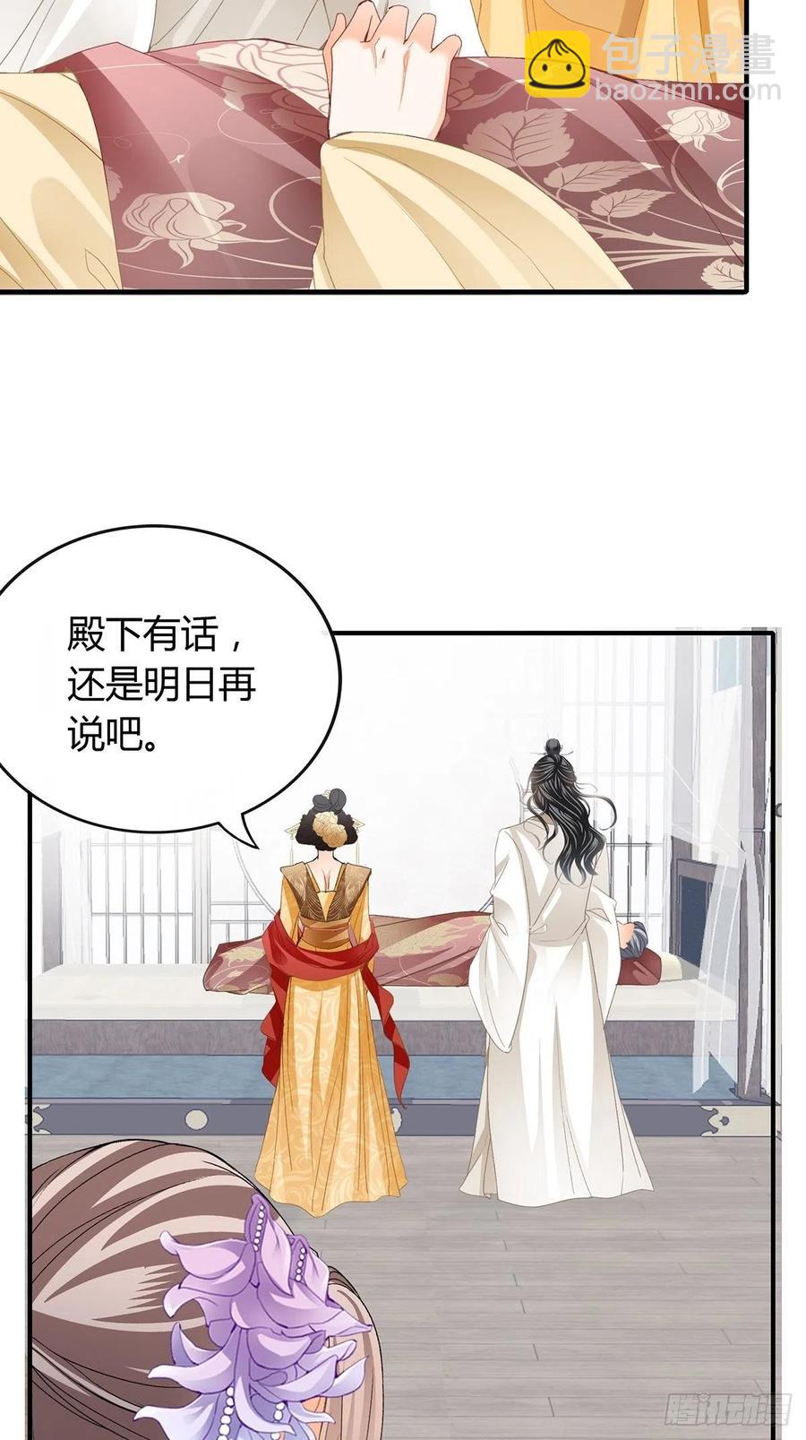 你来守夜-第97话