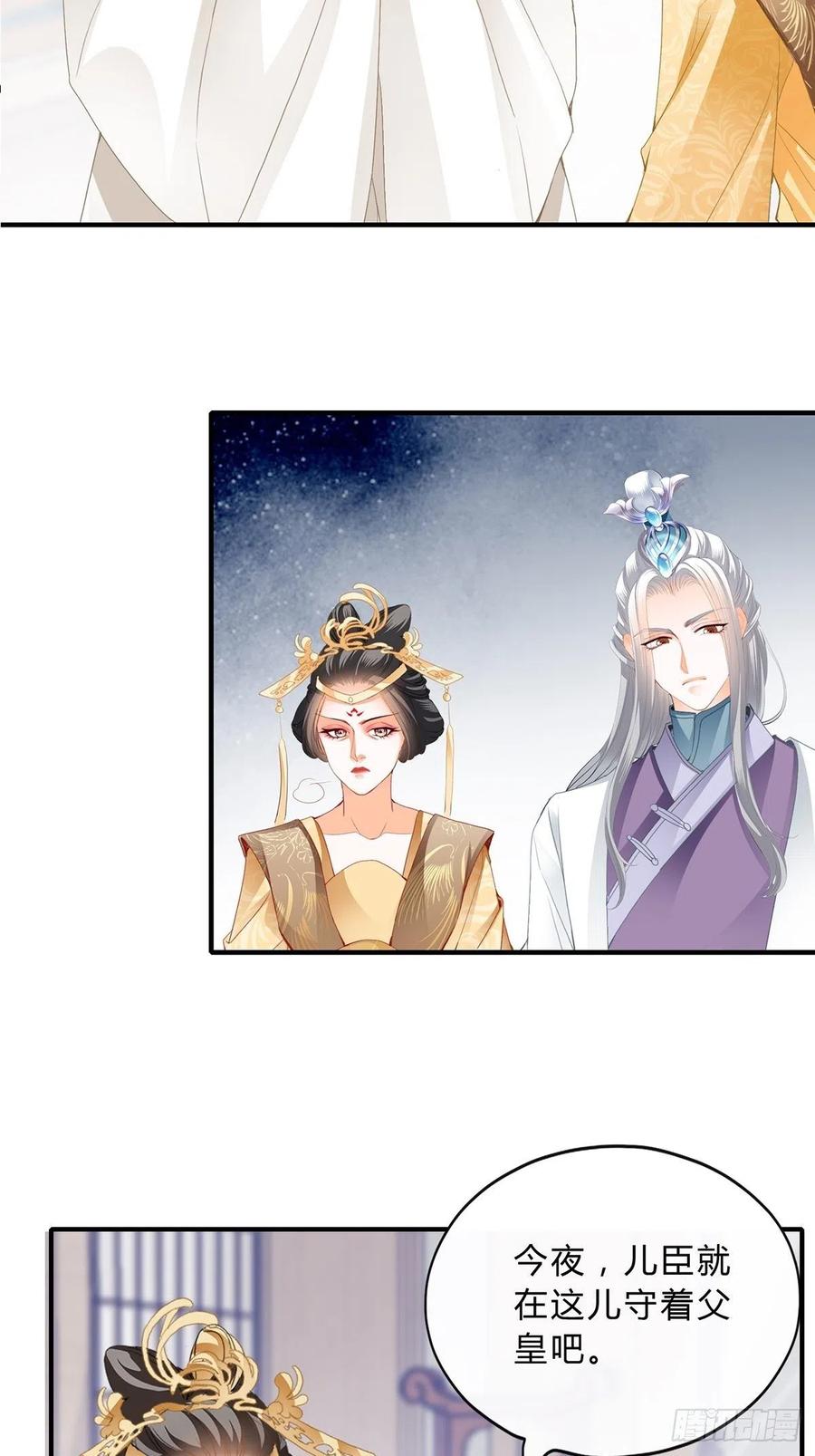 你来守夜-第97话