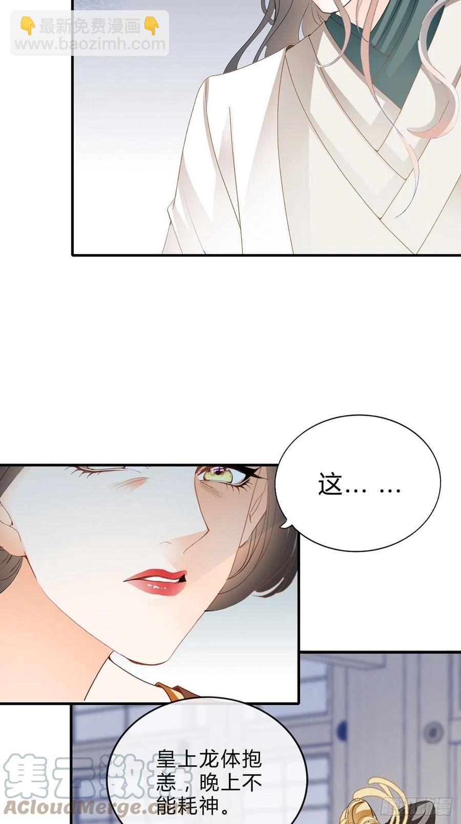 你来守夜-第97话