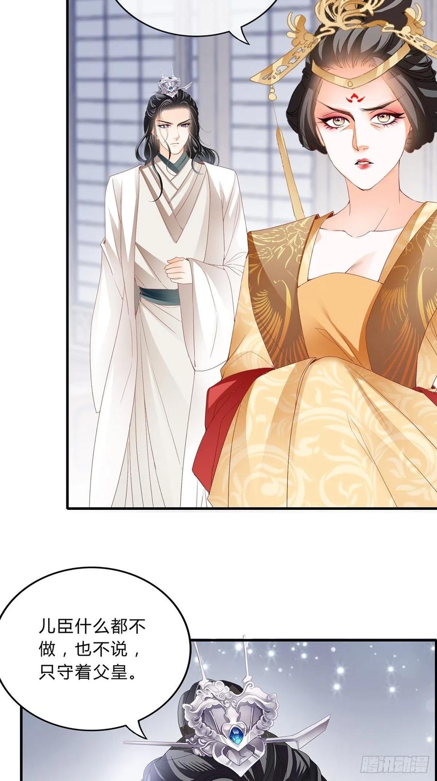 你来守夜-第97话