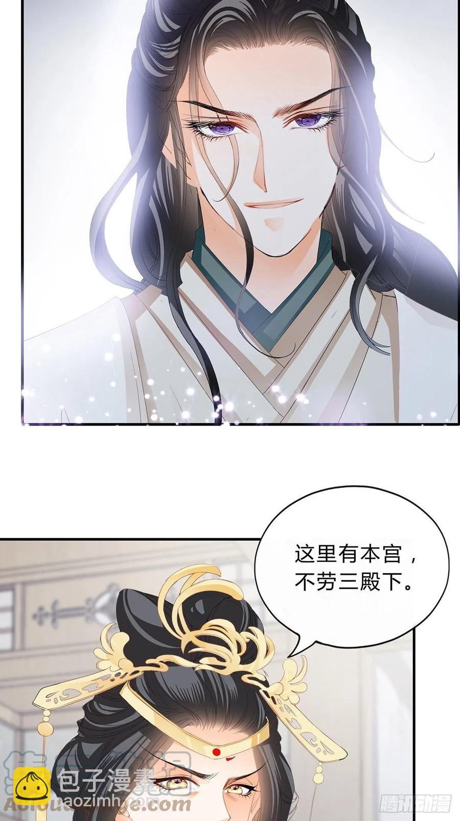 你来守夜-第97话