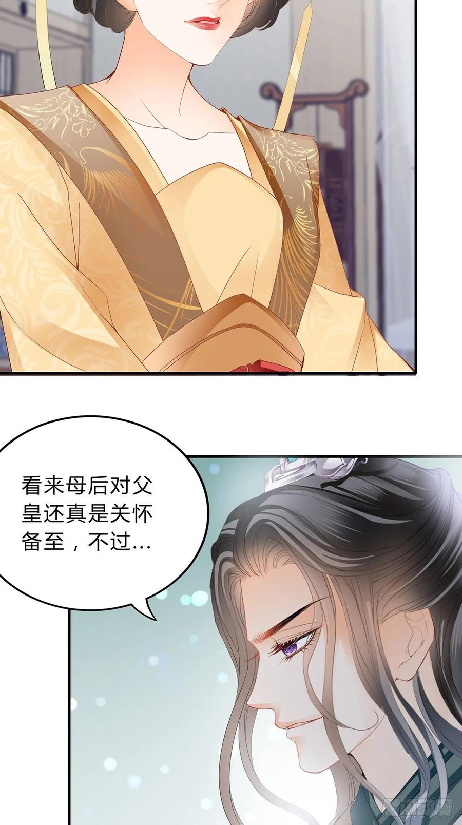 你来守夜-第97话