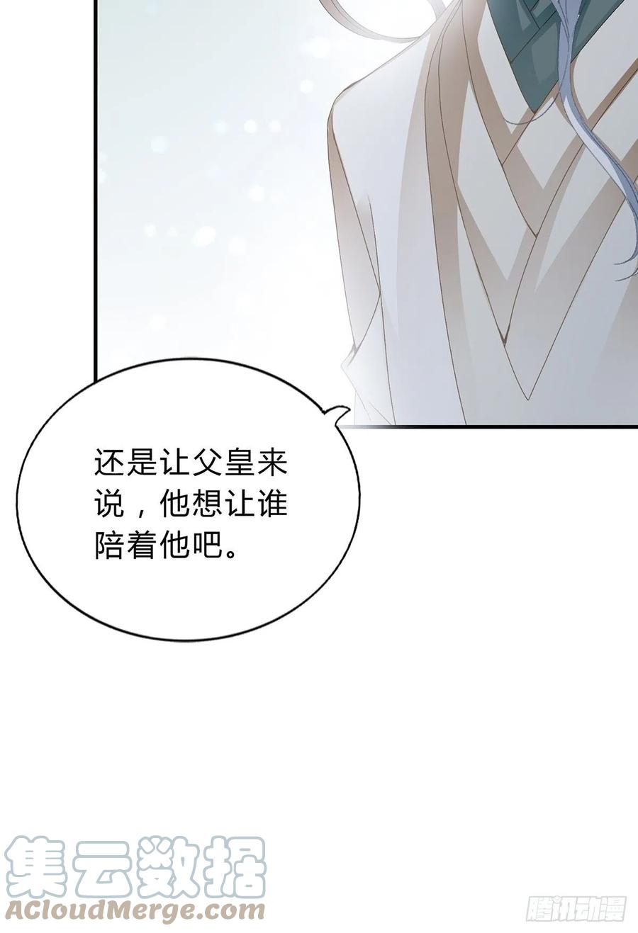 你来守夜-第97话