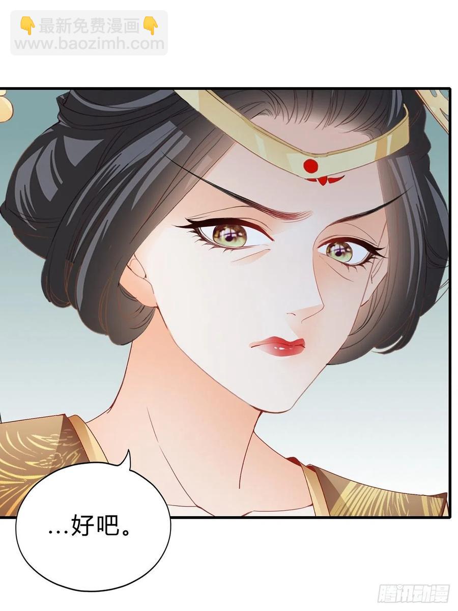 你来守夜-第97话