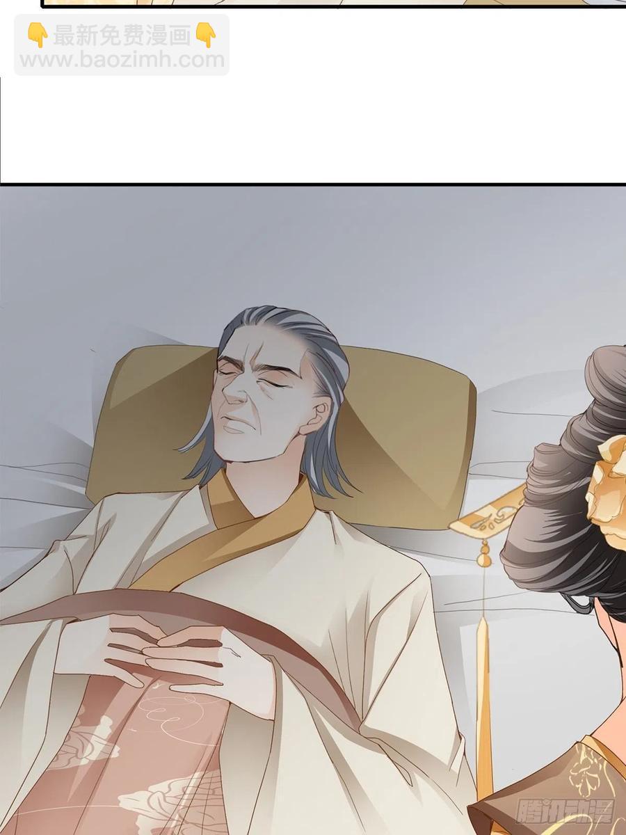 你来守夜-第97话