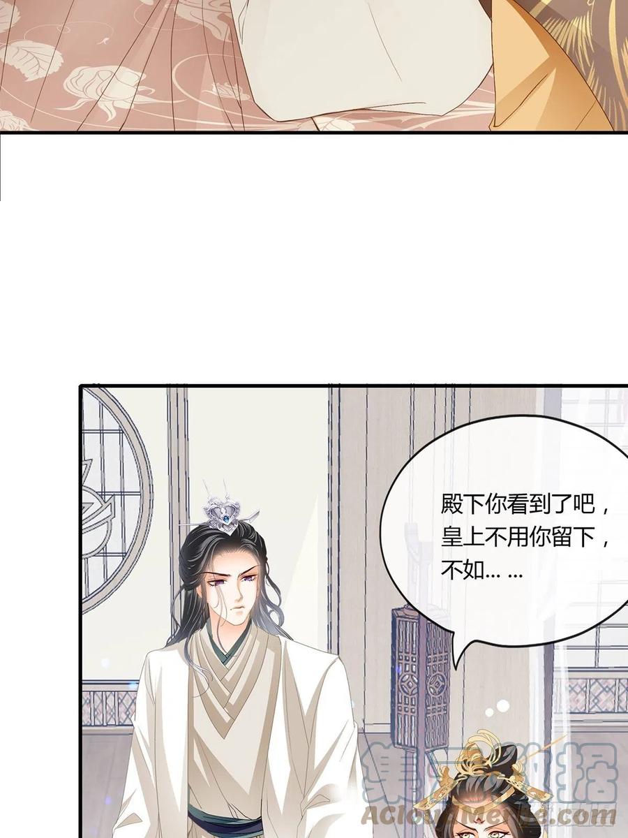 你来守夜-第97话