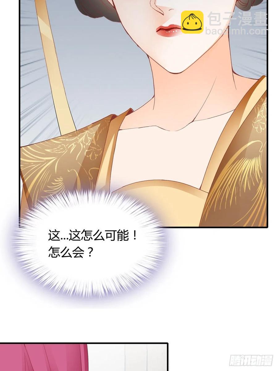 你来守夜-第97话