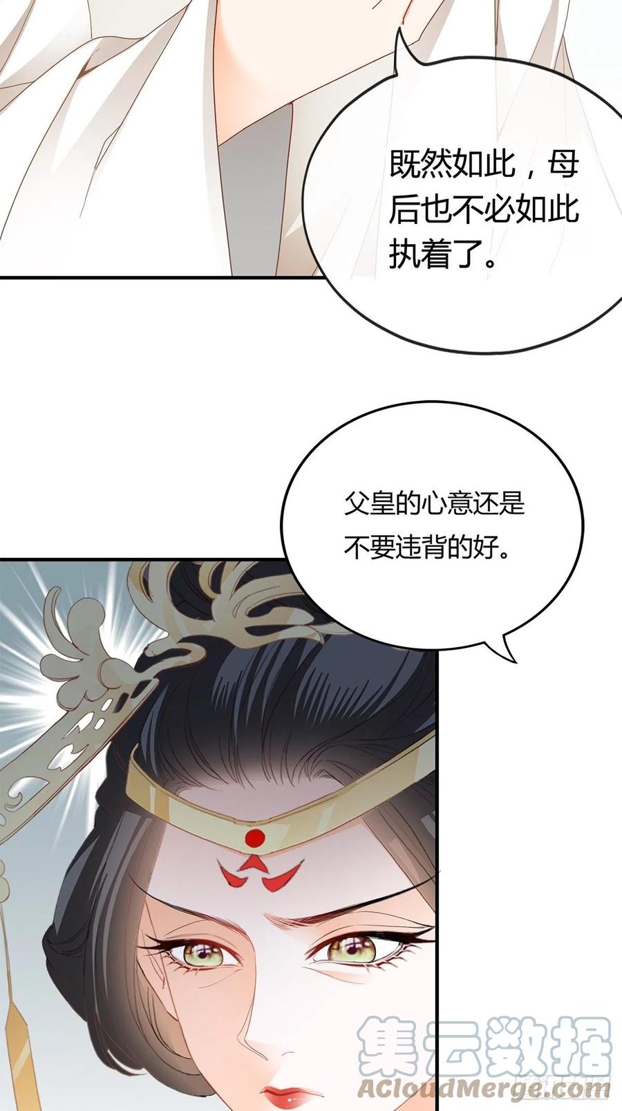 你来守夜-第97话