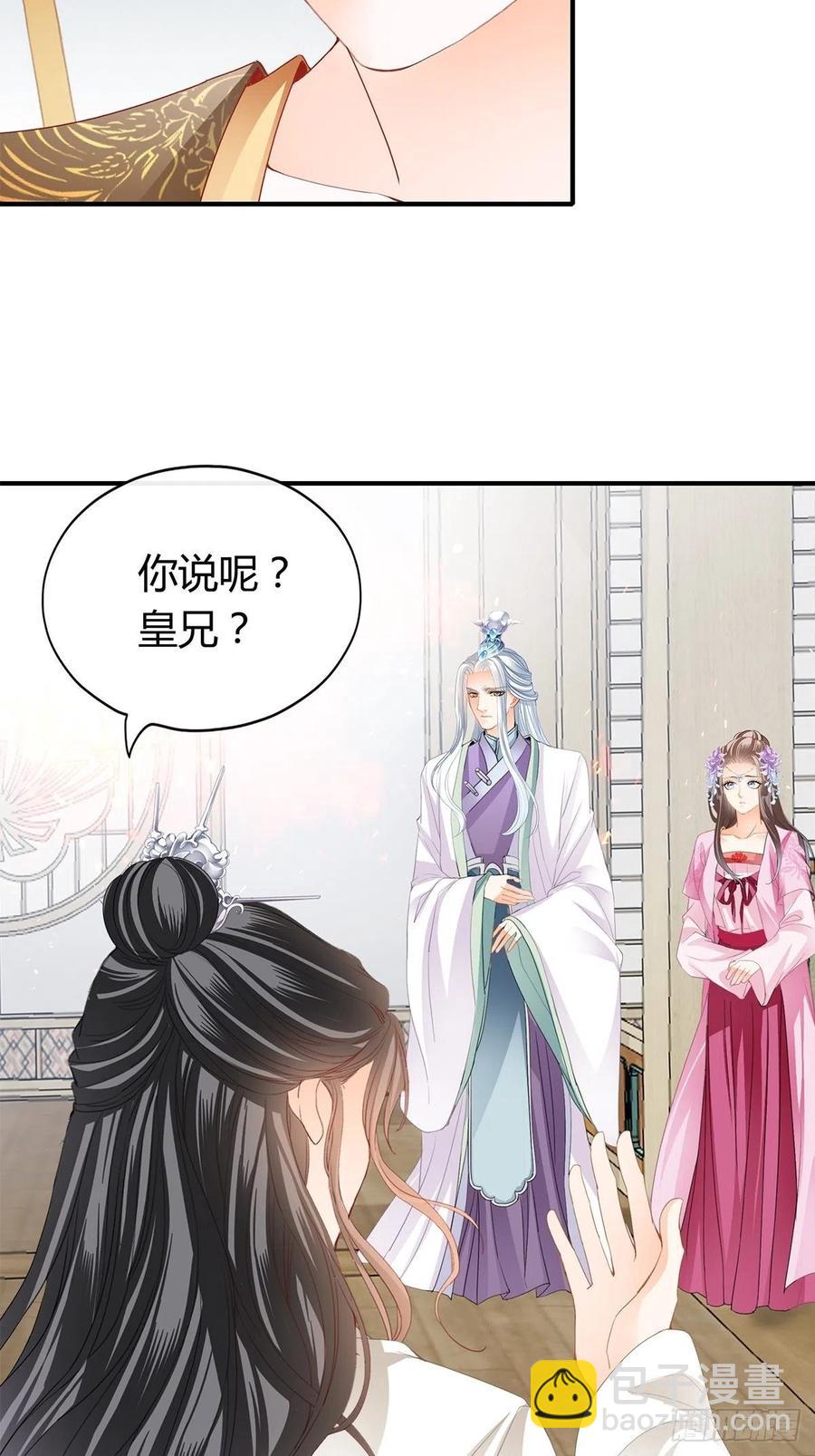 你来守夜-第97话