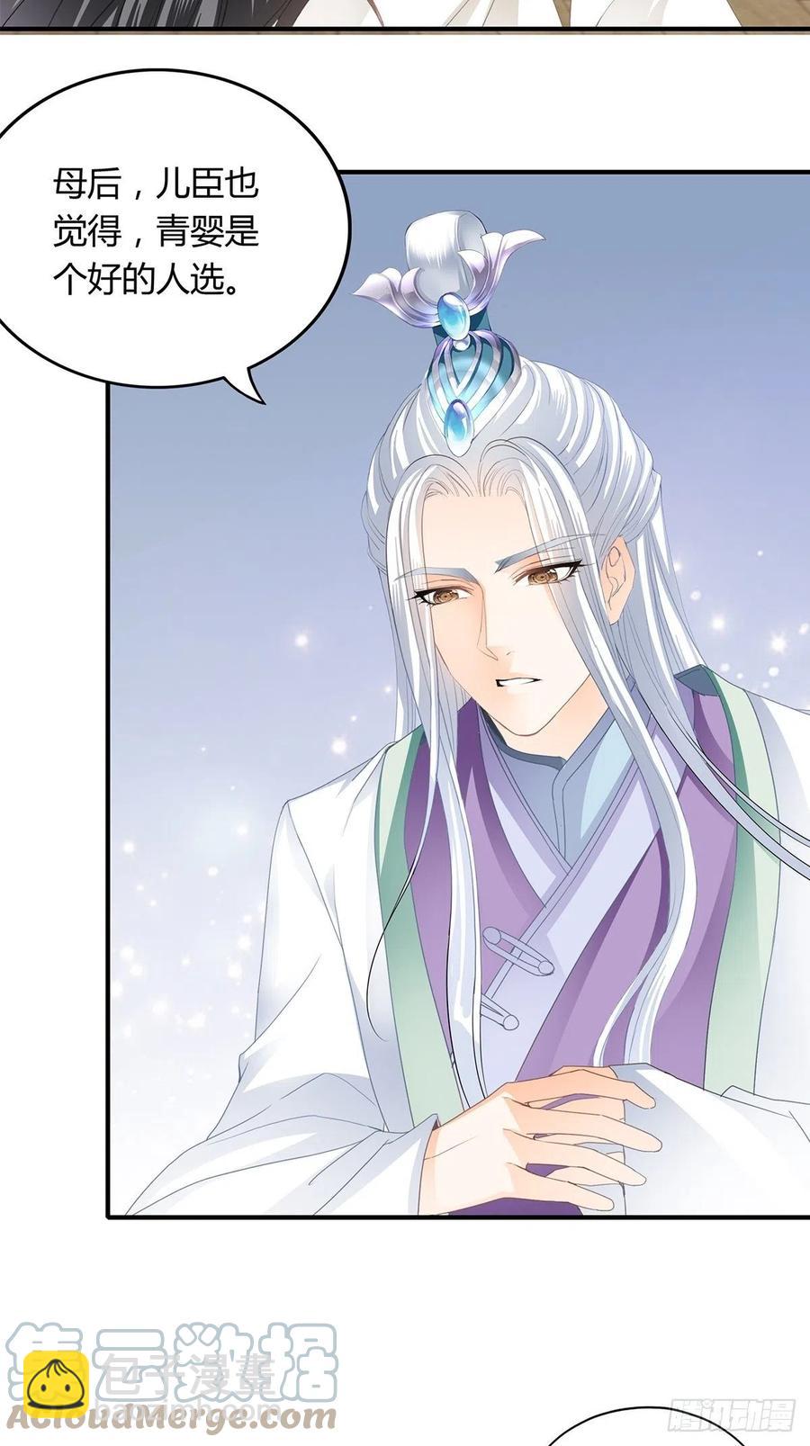 你来守夜-第97话