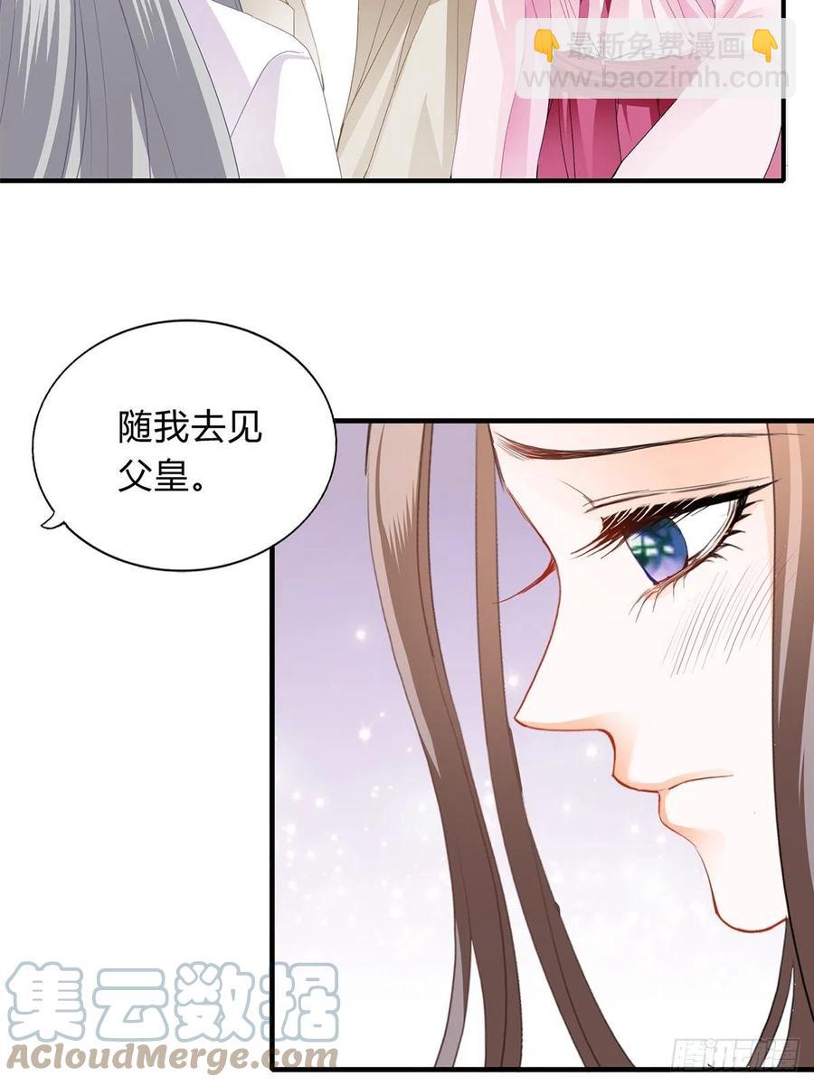 你来守夜-第97话