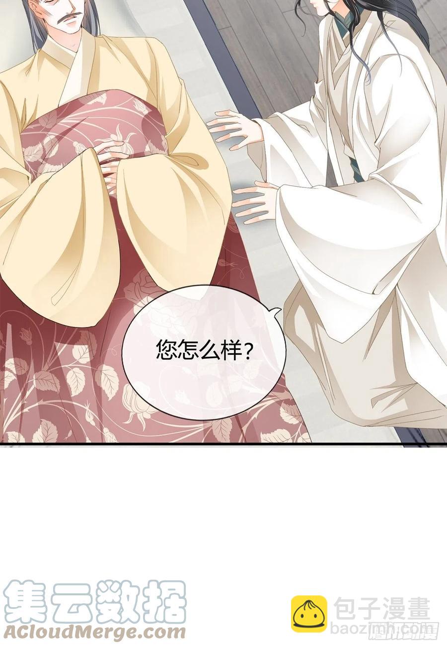 你来守夜-第97话