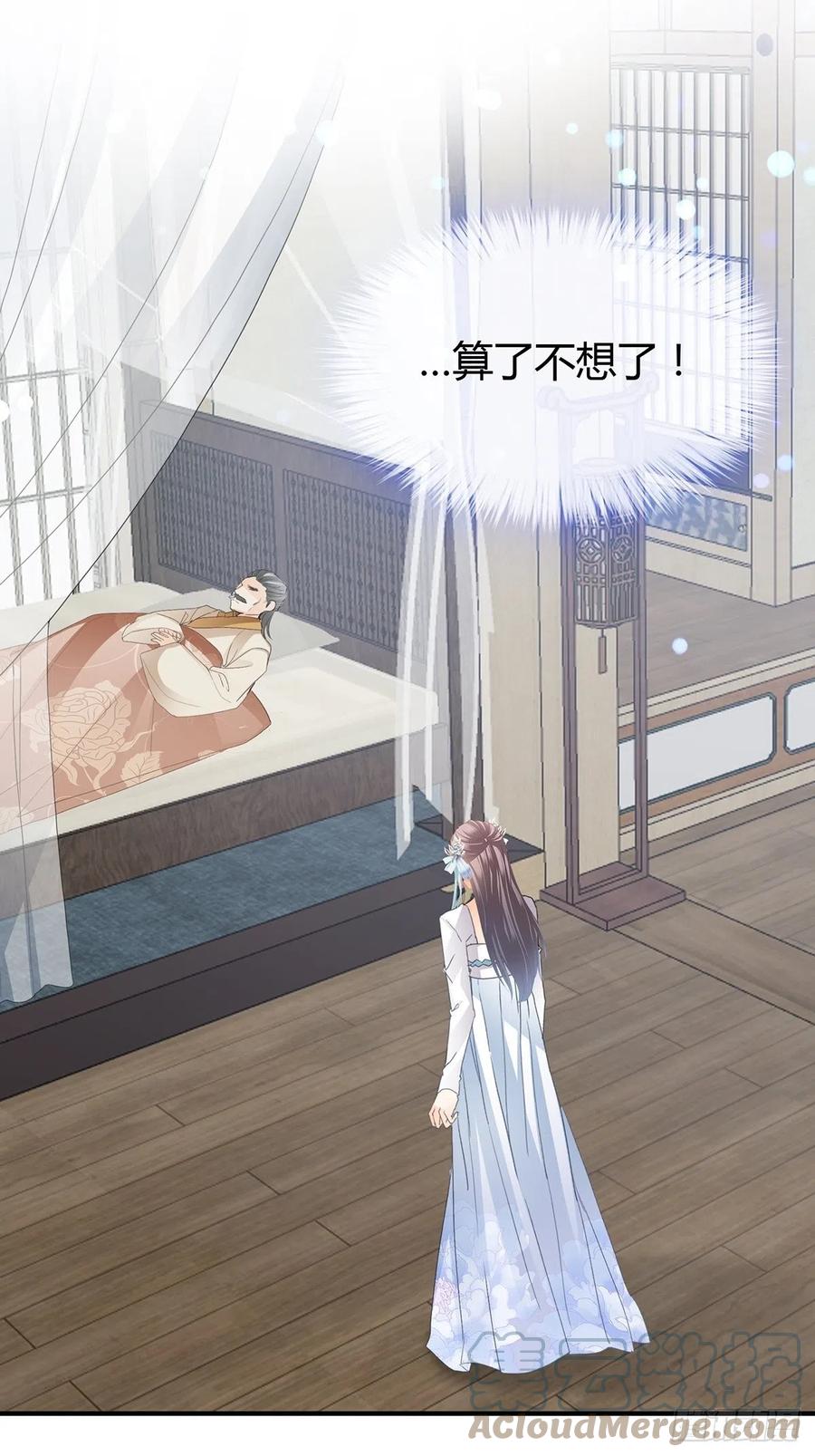 我与三殿下已经&hellip;&hellip;-第99话