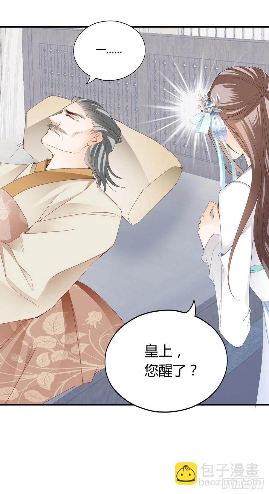 我与三殿下已经&hellip;&hellip;-第99话