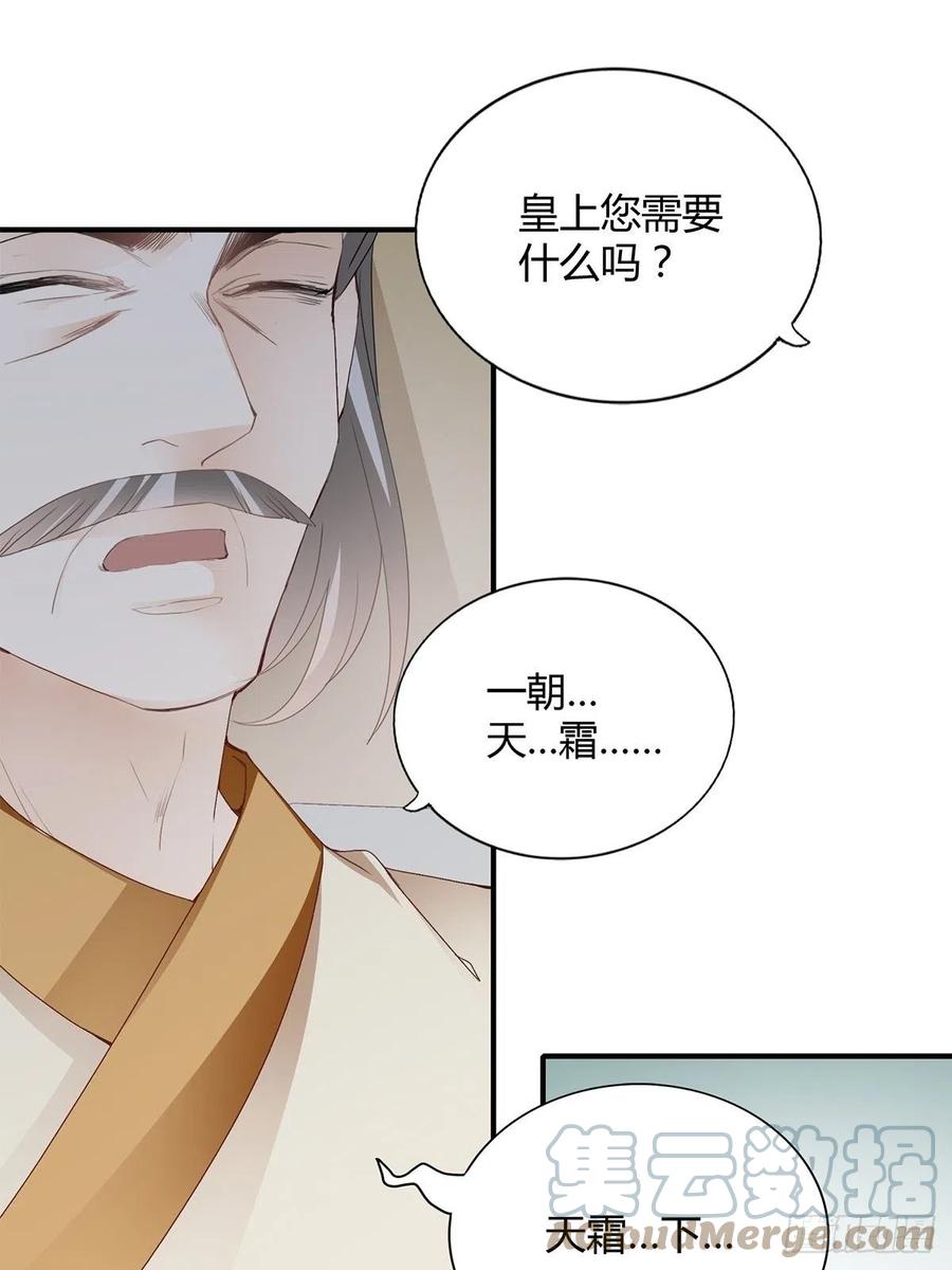 我与三殿下已经&hellip;&hellip;-第99话