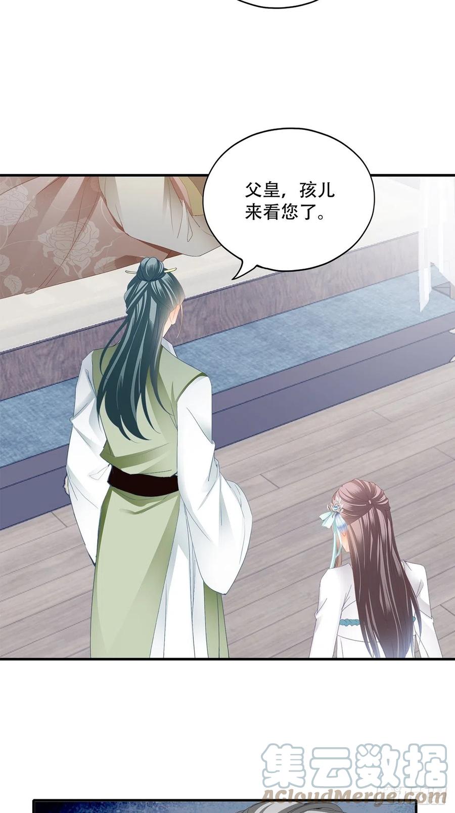 我与三殿下已经&hellip;&hellip;-第99话